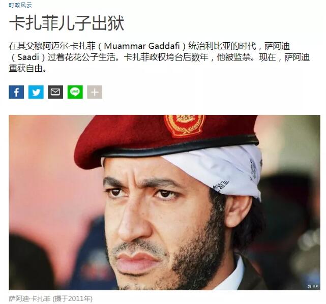 卡扎菲家族,卷土重来!(图1) 40(770).jpg