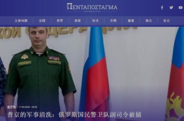 俄罗斯动手抓内奸!普京发话后,又一名副司令被捕(图1) 30(1159).jpg