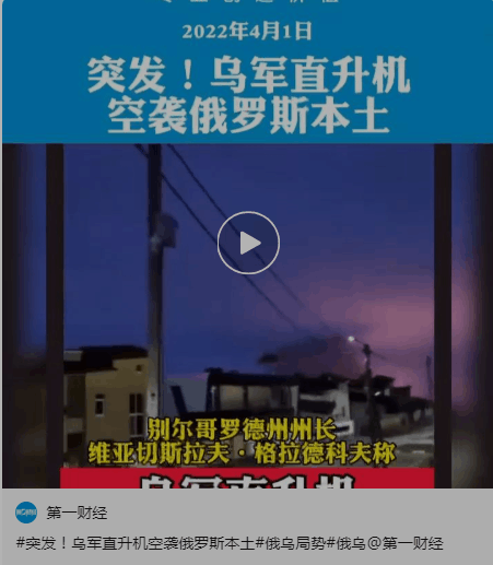 突发!俄罗斯石油基地被乌攻击,8个储油罐起火,一州安全部门进入高度戒备!(图1) 68(113).png