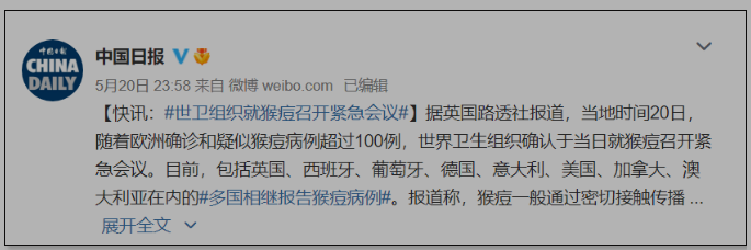 世卫组织召开紧急会议!(图2) 52(235).png