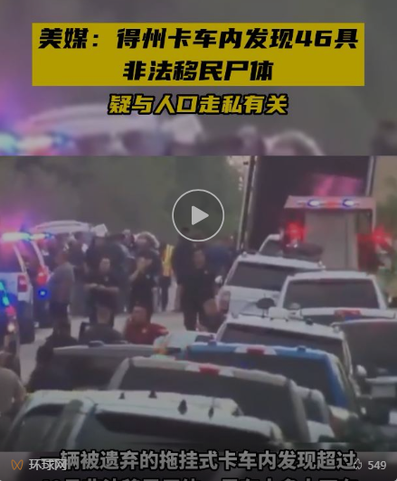 突发!“46具尸体”(图1) 37(341).png