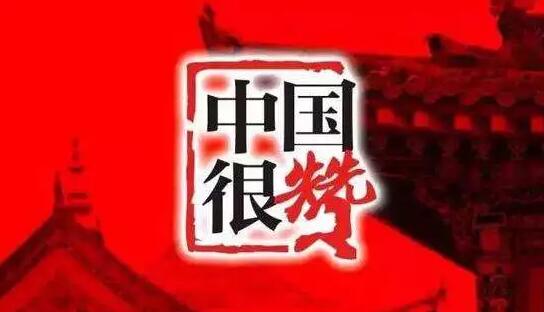 数说“中国奇迹”(图11) 数说“中国奇迹”(图11)