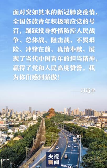 五四青年节到来之际,习近平寄语新时代青年(图2) 五四青年节到来之际,习近平寄语新时代青年(图2)