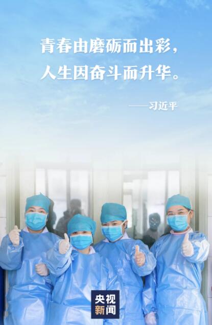 五四青年节到来之际,习近平寄语新时代青年(图1) 五四青年节到来之际,习近平寄语新时代青年(图1)