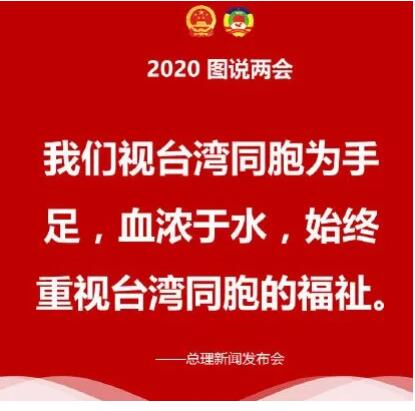 总理吹来清醒的风(图5) 总理吹来清醒的风(图5)