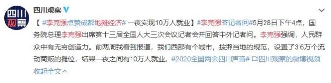 总理吹来清醒的风(图4) 总理吹来清醒的风(图4)