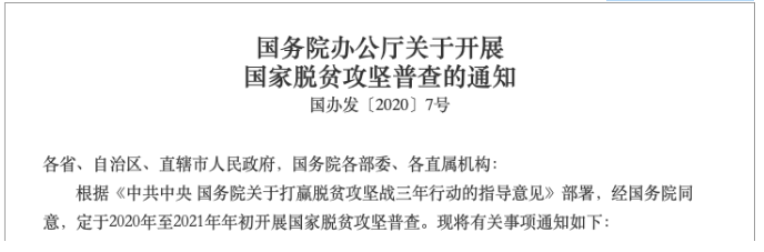 新中国成立以来首次!胡春华率领的小组,工作已启动!(图1) 新中国成立以来首次!胡春华率领的小组,工作已启动!(图1)