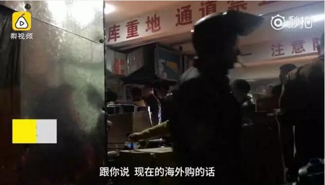 触目惊心!曾经的购物天堂,已沦为“假货天堂”(图44) 触目惊心!曾经的购物天堂,已沦为“假货天堂”(图44)