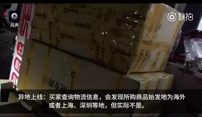 触目惊心!曾经的购物天堂,已沦为“假货天堂”(图45) 触目惊心!曾经的购物天堂,已沦为“假货天堂”(图45)