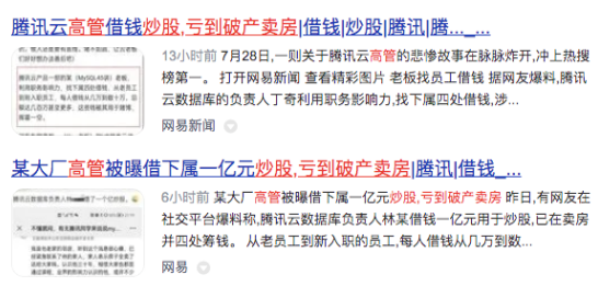 领导向下属借数千万炒股,破产卖房,悲剧是怎样酿成的?(图1) 领导向下属借数千万炒股,破产卖房,悲剧是怎样酿成的?(图1)