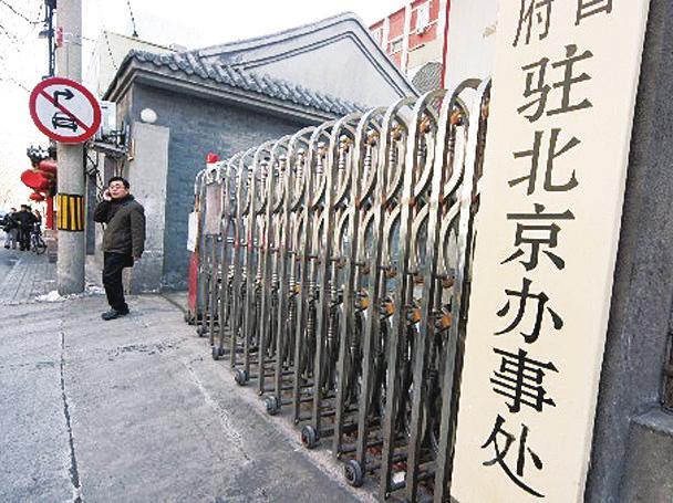 国务院机关事务管理局:坚决杜绝已撤驻京办变相存在(图1) 12981979_11n.jpg