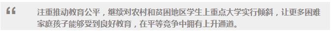 关于民生,李克强的9个关切(图11) 关于民生,李克强的9个关切(图11)