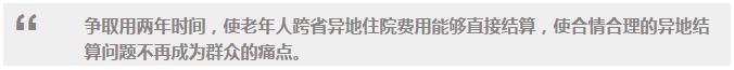 关于民生,李克强的9个关切(图15) 关于民生,李克强的9个关切(图15)