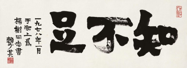 梁漱溟:学问的八层境界(图3) 梁漱溟:学问的八层境界(图3)