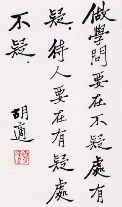 梁漱溟:学问的八层境界(图2) 梁漱溟:学问的八层境界(图2)