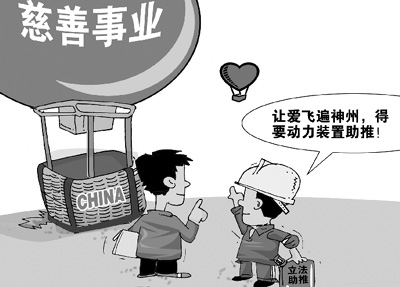 郑功成:中国慈善事业公信力需法律支撑 立法现状不容乐观(图1) U154P4T8D3311271F107DT20110907083517.jpg