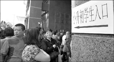 学者解析北京小升初现状:钱权择校现象普遍存在(图1) 428070953.jpg