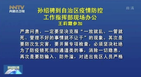 多省份部署防疫,有官员直接过问单元门上锁问题(图1) 22.png