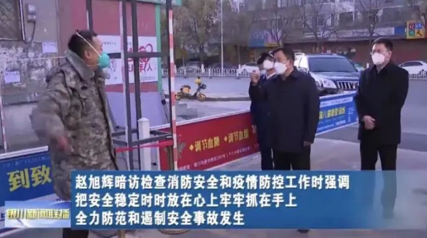 多省份部署防疫,有官员直接过问单元门上锁问题(图4) 25.png