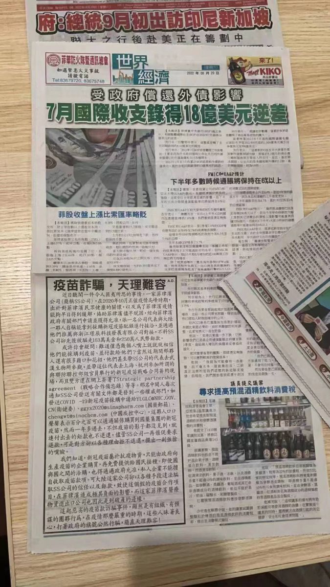 浙江璟辰科技发展有限公司疫苗诈骗天理难容(图1) 111.jpg