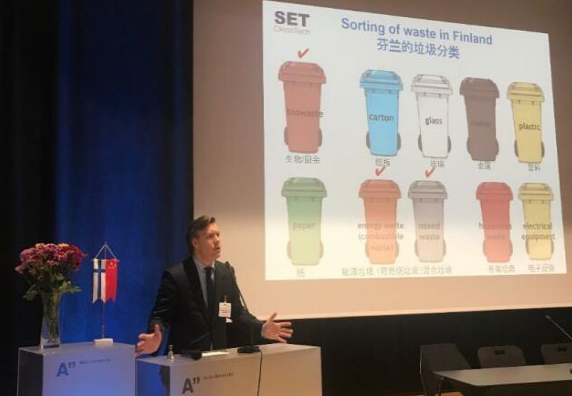 第三届芬中经贸与投资峰会成功举办(图21) 32.png