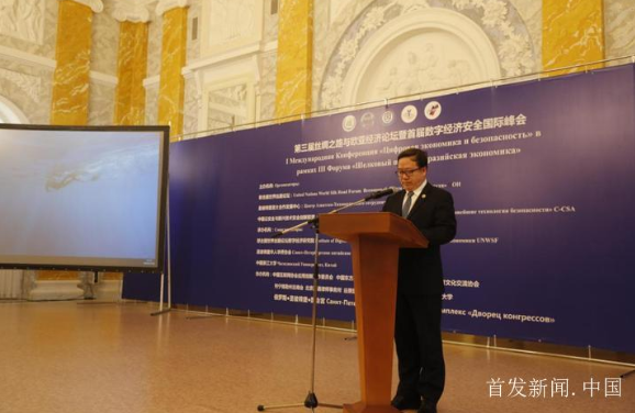 第三届丝绸之路与欧亚经济论坛在俄举行(图3) 41.png