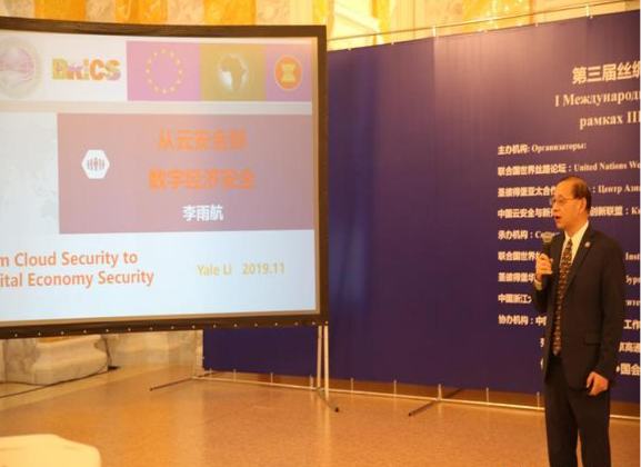 第三届丝绸之路与欧亚经济论坛在俄举行(图9) 47.png