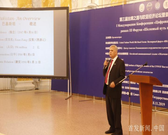 第三届丝绸之路与欧亚经济论坛在俄举行(图10) 48.png