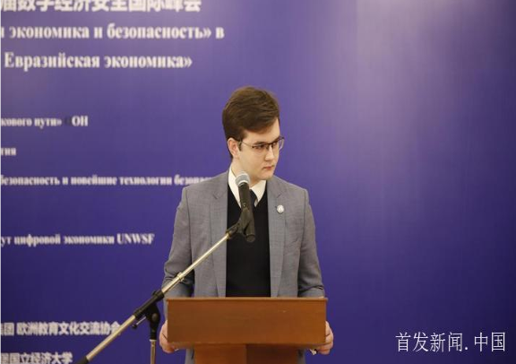 第三届丝绸之路与欧亚经济论坛在俄举行(图11) 49.png