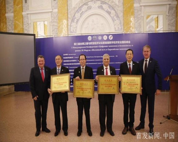 第三届丝绸之路与欧亚经济论坛在俄举行(图14) 52.png