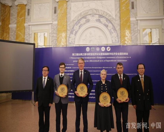 第三届丝绸之路与欧亚经济论坛在俄举行(图16) 54.png