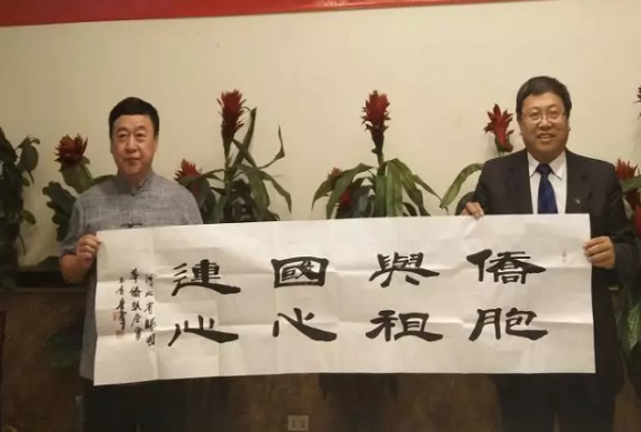 中国侨联副主席 河北省侨联主席包东率团访问智利(图6) 25.png