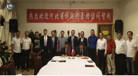 中国侨联副主席 河北省侨联主席包东率团访问智利(图10) 29.png
