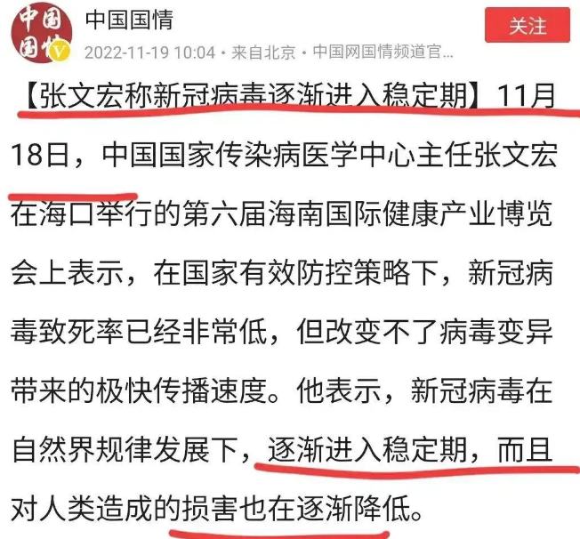 广州市政协常委曹志伟建议:“新冠肺炎”更名为“急性新冠感冒”(图8) 2.png