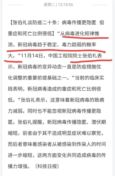 广州市政协常委曹志伟建议:“新冠肺炎”更名为“急性新冠感冒”(图10) 3.png