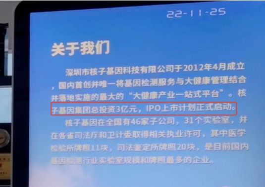 张姗姗背后,张核子3年建起“核酸帝国”(图5) 47.png