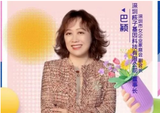 张姗姗背后,张核子3年建起“核酸帝国”(图7) 49.png