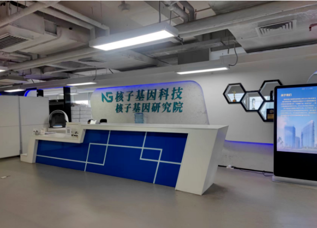 张姗姗背后,张核子3年建起“核酸帝国”(图9) 51.png