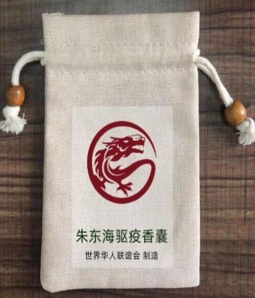 世界华人联谊会秘书长兼新闻发言人陈玮 公 告 (七)(图1) 73.png