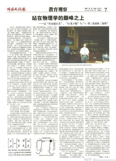 “波粒二象关系式(甘永超公式)”是普朗克和德布罗意的毕生追求(图7) 86.jpg