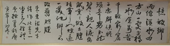 介绍朱东海一首诗 陈玮(图1) 93.png