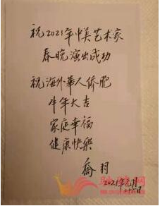 美中艺术家2021迎春音乐会将于2月12日拉开序幕(图2) 24.png