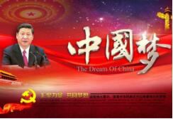 中国梦(图1) 26.png