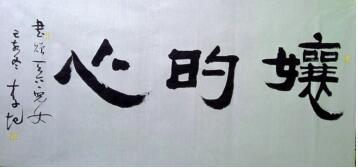 中国梦(图10) 35.jpg