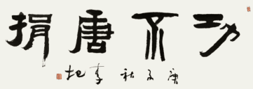 中国梦(图17) 42.png