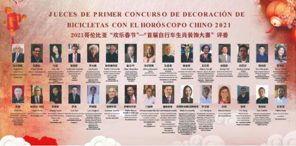 献给“六一”儿童节的特别惊喜 ——2021年哥伦比亚首届牛年生肖自行车装饰大赛颁奖(图7) 58.png