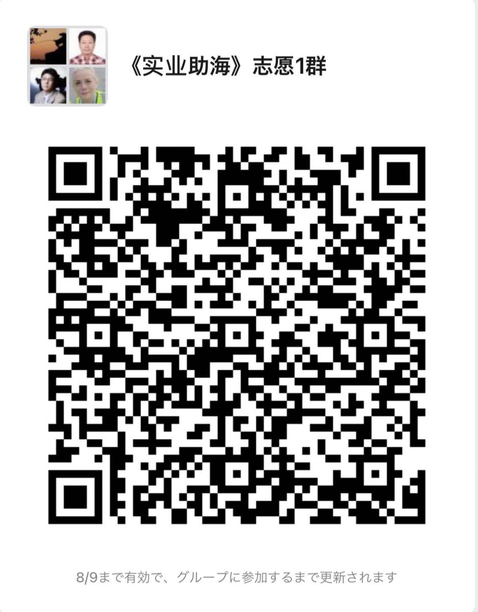 关于组建“实业助海”志愿一群的说明(图1) 25.jpg