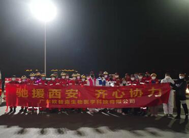 两岸一心 齐心抗疫 ----消毒品爱心企业捐赠西安防疫物资(图8) 59.jpg