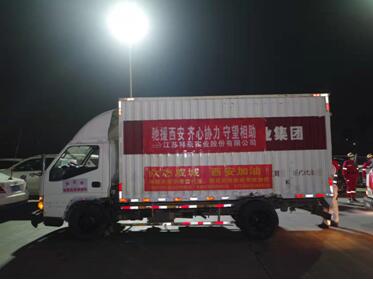 两岸一心 齐心抗疫 ----消毒品爱心企业捐赠西安防疫物资(图4) 55.jpg