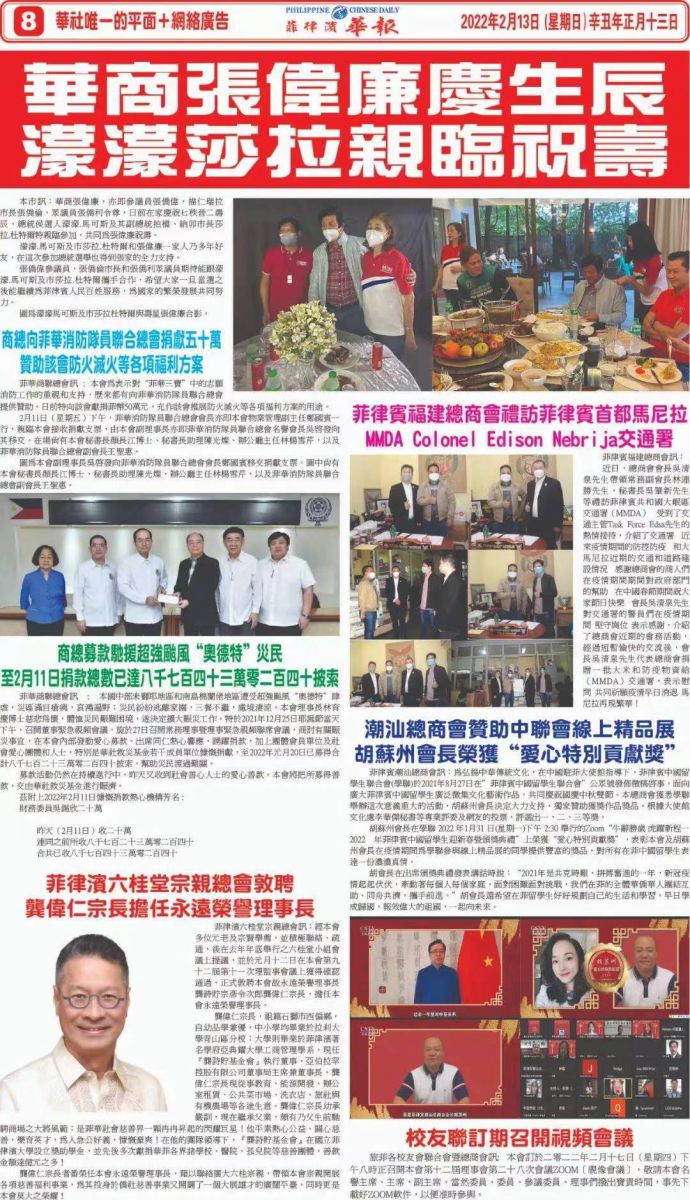 世界华人报、世界华人网 恭 祝(图3) 22.jpg